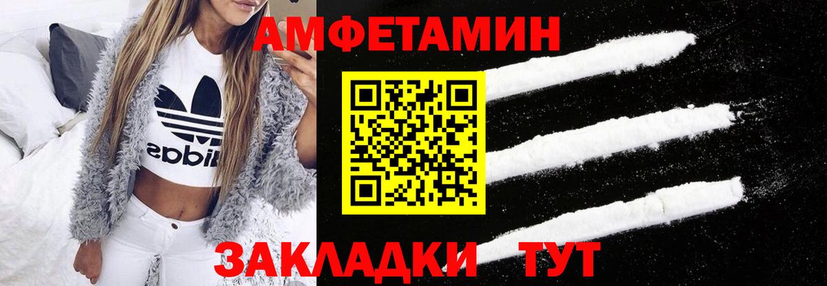 АМФ Розовый Тверь