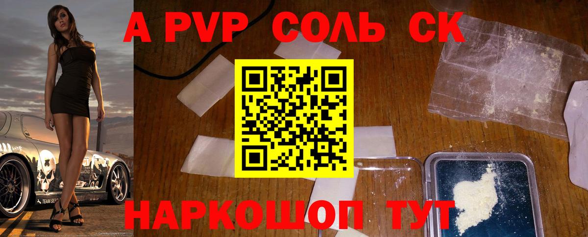 Alfa_PVP VHQ  Вход с VPN  A-PVP крисы CK  Тверь  A PVP СК 
