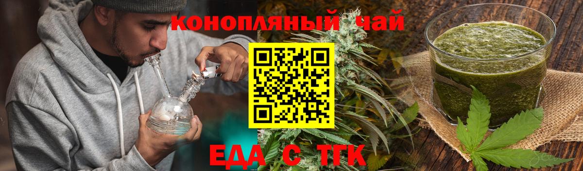 Canna-Cookies конопля  Вход с VPN  Тверь 