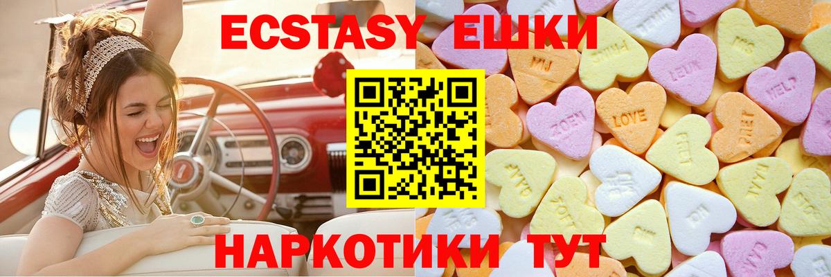 Тверь  блэк спрут как зайти  ЭКСТАЗИ  Вход с VPN  ЭКСТАЗИ mix 