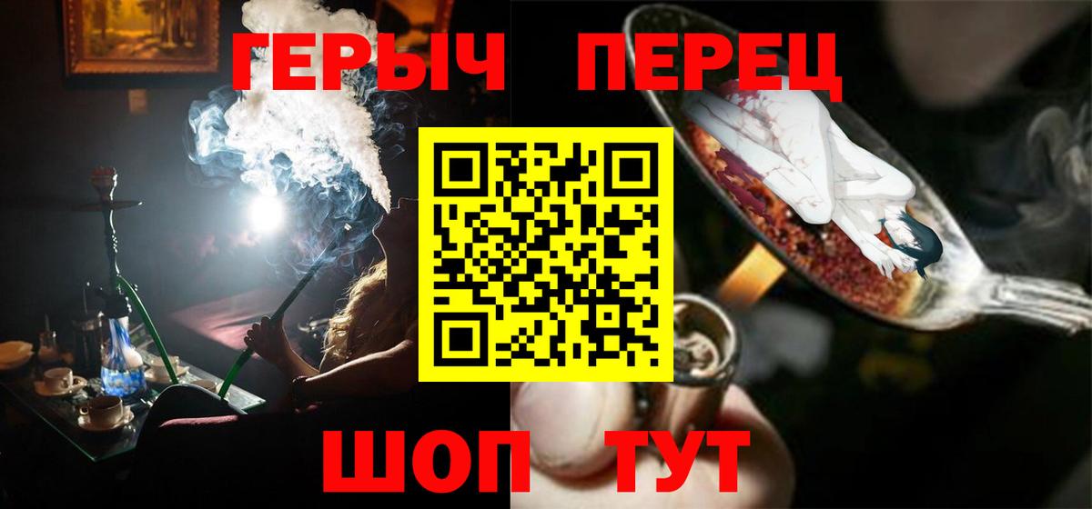 Героин герыч  Вход с VPN  Тверь 