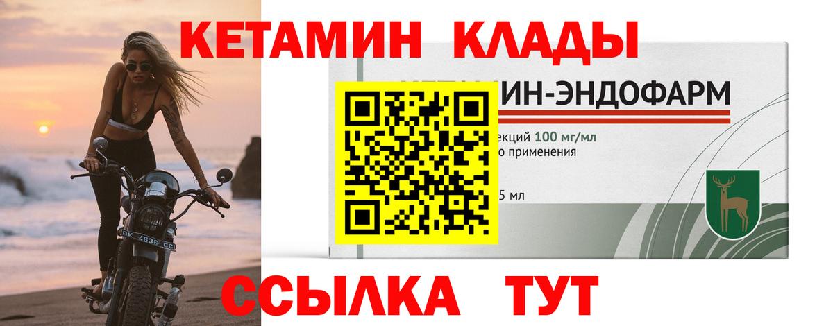 КЕТАМИН ketamine  Вход с VPN  Кетамин VHQ  Тверь 