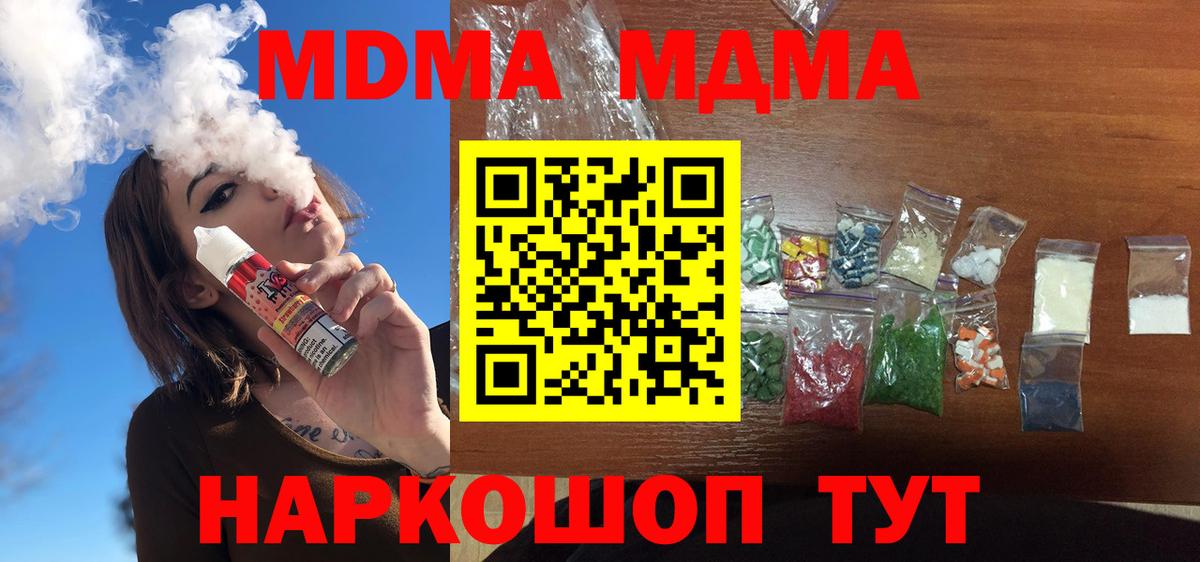 Тверь  MDMA VHQ  Вход с VPN  МДМА  МДМА crystal 