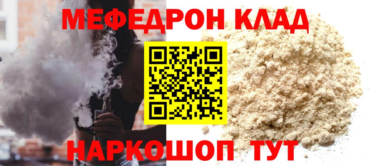 Меф VHQ  Вход с VPN  Меф  купить закладку  Тверь  Мефедрон 
