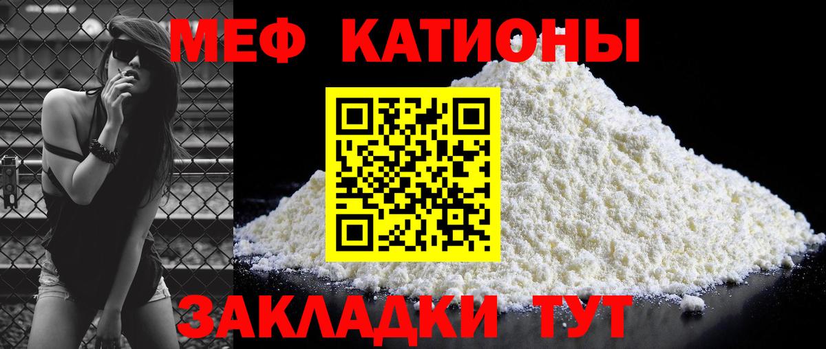 Меф мяу мяу кристаллы Тверь