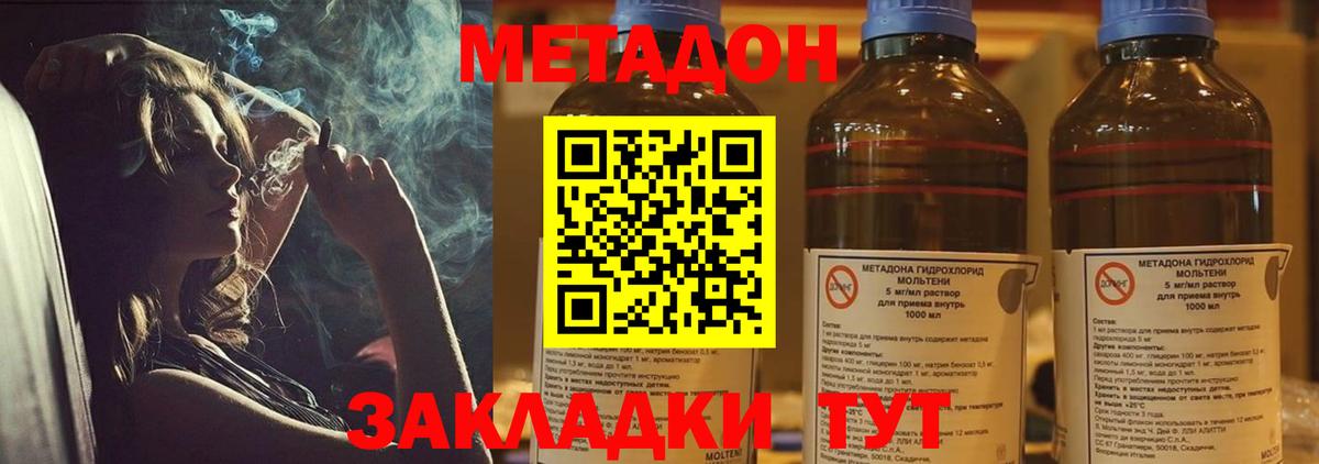 Тверь  МЕТАДОН белоснежный  Вход с VPN  Метадон methadone 