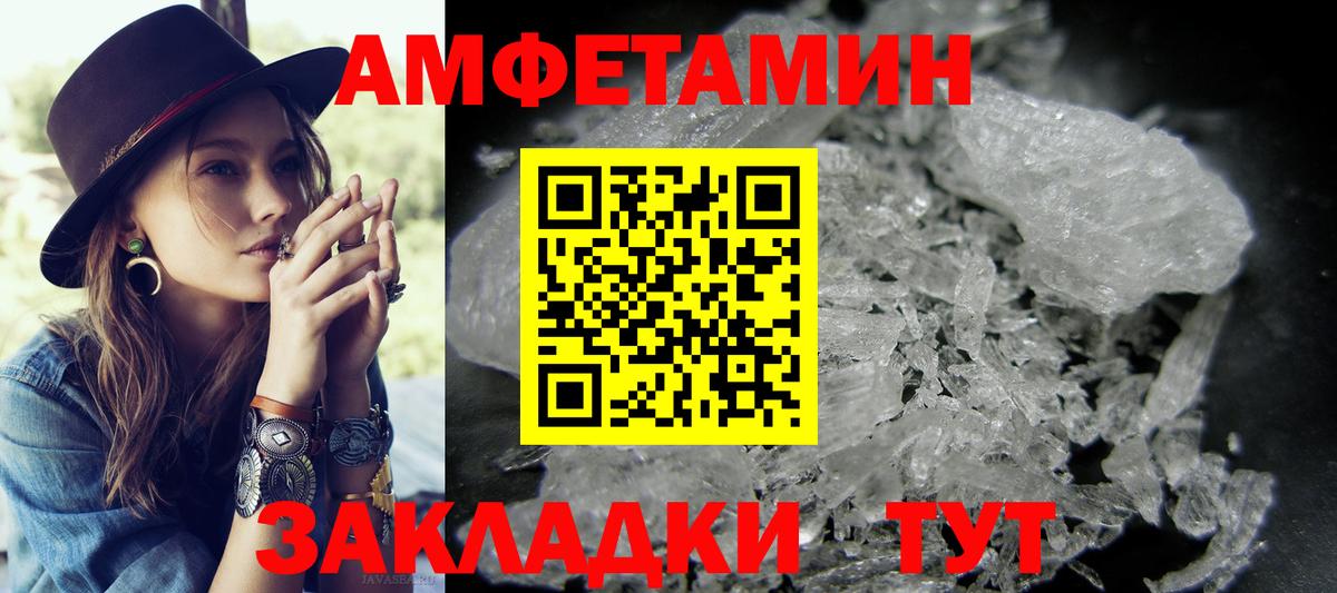 МЕТАМФЕТАМИН винт  Вход с VPN  Первитин  Тверь 