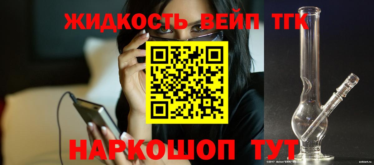Дистиллят ТГК вейп Тверь