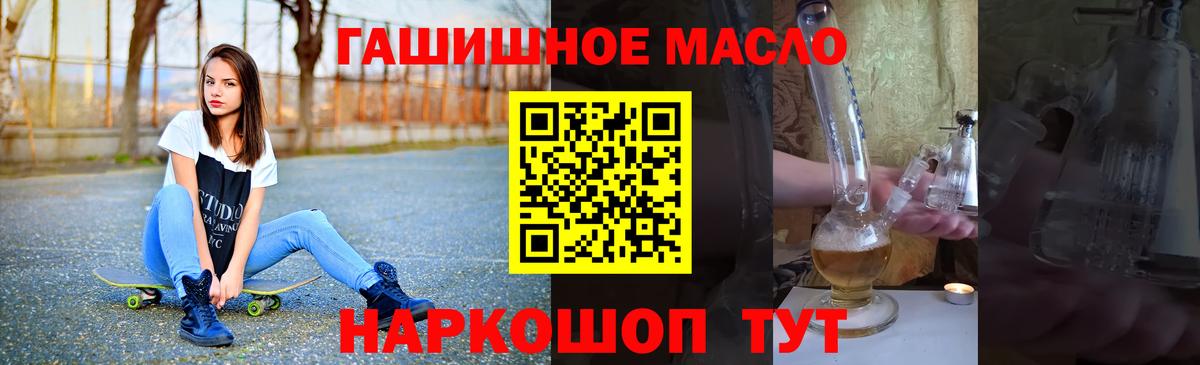 Тверь  Дистиллят ТГК THC oil  Вход с VPN  Дистиллят ТГК вейп с тгк 